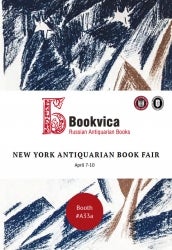 New York Antiquarian Book Fair 2016