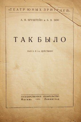 [THEATRE IN SUPPORT OF THE JEWISH PEOPLE] Tak bylo: P’yesa v trekh deystviyakh [i.e. So It Was: A Play in Three Acts]