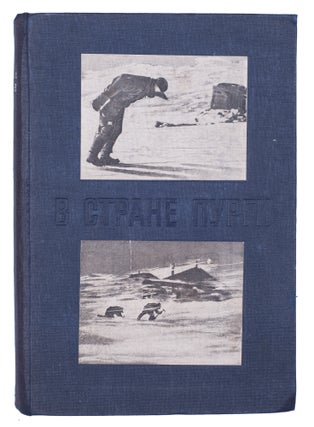 Item #1008 [THE HOME OF THE BLIZZARD: FIRST RUSSIAN EDITION] V strane purgi : Istoriia...
