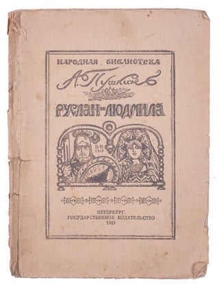 Item #1010 [RUSLAN AND LYUDMILA ILLUSTRATED BY KUSTODIEV] Ruslan and Lyudmila. A. Pushkin