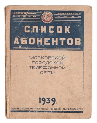 Item #1012 [THE ENCYCLOPEDIA OF THE MOSCOW EVERYDAY LIFE IN THE 1930s THROUGH...