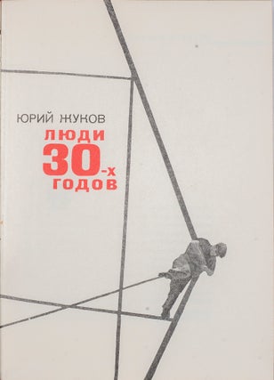 [CONSTRUCTORS OF THE NEW WORLD] Liudi 30-kh godov [i.e. People of the 30s]