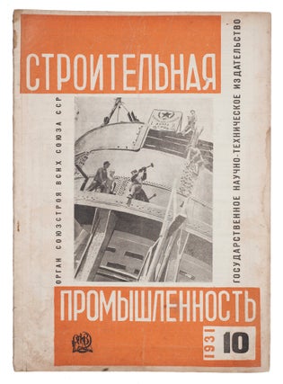 [YEAR RUN OF THE IMPORTANT ARCHITECTURAL PERIODICAL] Stroitel’naia promyshlennost’ [i.e. Construction Industry]