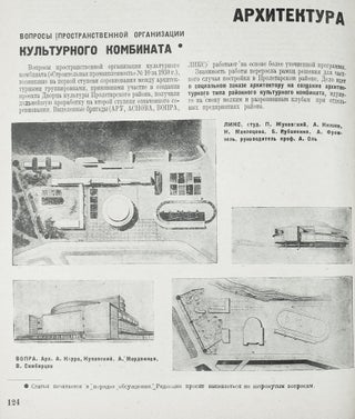 [YEAR RUN OF THE IMPORTANT ARCHITECTURAL PERIODICAL] Stroitel’naia promyshlennost’ [i.e. Construction Industry]