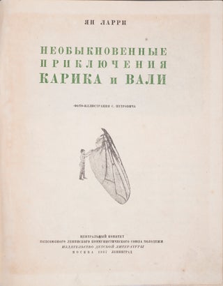 [THE 1930S FANTASY PHOTOMONTAGES] Neobyknovennye prikliucheniia Karika i Vali [i.e. Exstraordinary Adventures of Karik and Valya]