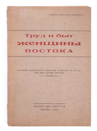 Item #1041 [WOMEN MOVEMENT IN THE SOVIET EAST] Trud i byt zhenshchiny Vostoka: Materialy...