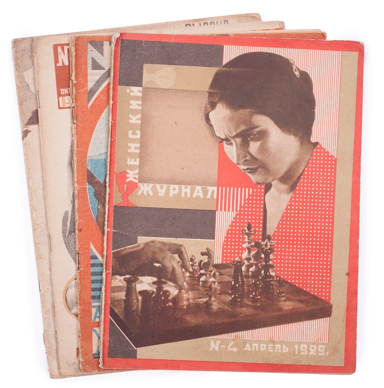 Item #1042 [EARLY SOVIET FEMINIST MAGAZINE] Zhenskii zhurnal [i.e. Women Magazine] #4, 8, 10 for 1929, #6 for 1930. Overall 4 issues.