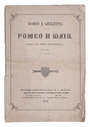Item #1045 [ROMEO AND JULIET IN RUSSIAN AND ITALIAN] Romeo e Guulietta. Romeo i Iuliia: Opera v...