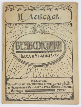 Item #1047 [ANTI-RELIGIOUS PROPAGANDA] Bezbozhniki [i.e. Godless People]. I. Lebedev
