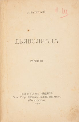 [FIRST BOOK BY BULGAKOV] Dyavoliada (or Diavoliada). Rasskazy [i.e. Diaboliad. Short Stories]