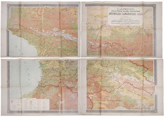 Item #1070 [ONE OF THE FIRST MAPS OF THE SOVIET SOCIALIST REPUBLIC OF GEORGIA] Sakartvelos...