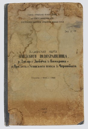 Item #1094 [BEFORE CHERNOBYL] Lotsmanskaia karta Kievskogo vodokhranilishcha, r. Dnepr ot...