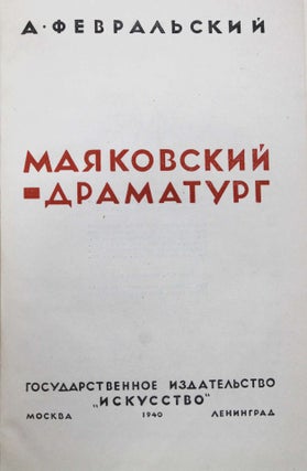 [MAYAKOVSKY AS A PLAYWRIGHT] Mayakovskiy dramaturg [i.e. Mayakovsky The Playwright]