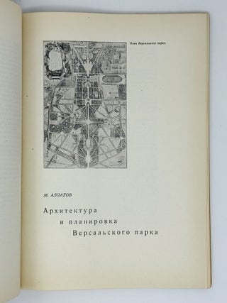 [SOVIET ARCHITECTURE: GINZBURG, KHIGER AND SEMENOV] Voprosy arkhitektury: Sbornik statei [i.e. Architecture Issues: A Collection of Articles]
