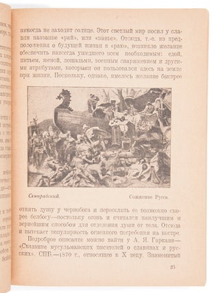 [HOW THE SOVIET CREMATION BEGAN] Krematsiia [i.e. Cremation] / compiled by G. Bartel