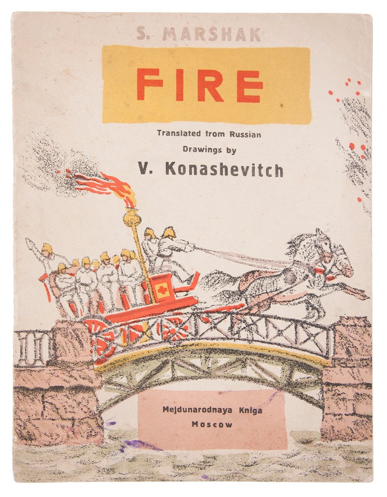 Item #1115 [MASTERPIECE BY KONASHEVICH] Fire / Drawings by V. Konashevich. S. Marshak.