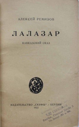 [COVER DESIGNED BY ALEKSEY REMIZOV] Lalazar. Kavkazskii skaz [i.e. Lalazar. Caucasian Tales].