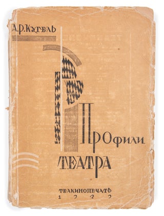 Item #1124 [SOVIET THEATRE] Profili teatra [i.e. Profiles of the Theatre]. A. Kugel