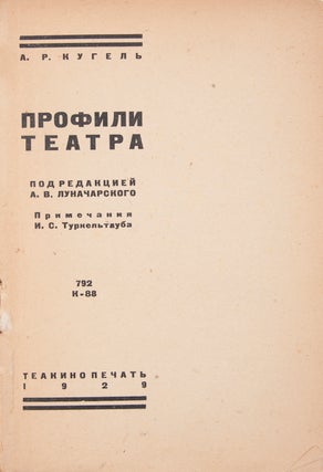 [SOVIET THEATRE] Profili teatra [i.e. Profiles of the Theatre]