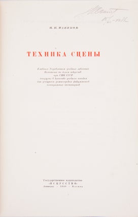 [A TEXTBOOK FOR STUDENTS OF SOVIET ART INSTITUTES] Tekhnika stseny [i.e. Stage Technique]