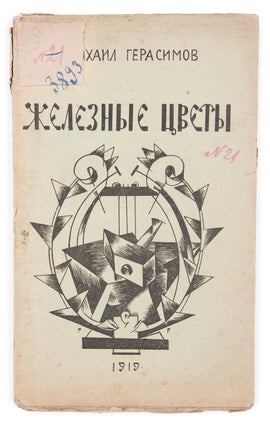 Item #1126 [RARE PROVINCIAL EDITION] Zheleznyye tsvety. Stikhi [i.e. Iron Flowers. Verses]. M....