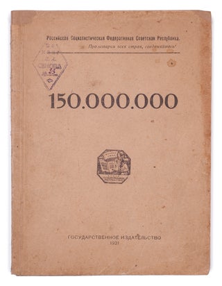 Item #1127 [MAYAKOVSKY INFURIATING LENIN] 150.000.000. V. Mayakovsky