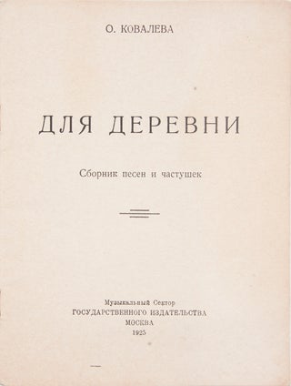 [RUSSIAN FOLK RHYMES ABOUT ANTI-RELIGION AND KOMSOMOL] Dlya derevni: Sb. pesen i chastushek [i.e. A Collection of Songs and Limericks]
