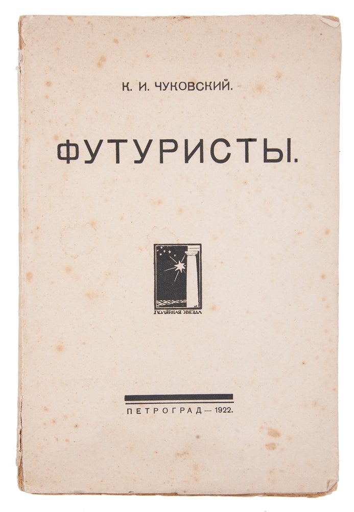 Item #1140 [CHUKOVSKY AGAINST FUTURISTS] Futuristy [i.e. Futurists]. K. Chukovsky.