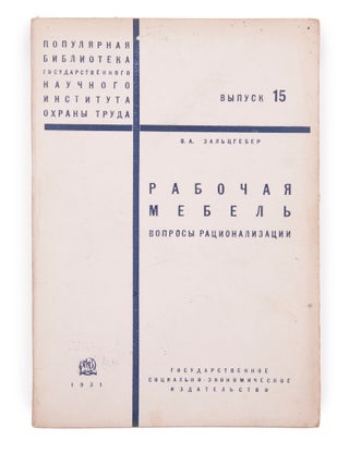 Item #1142 [SOVIET STUDY OF LABOR IN THE EARLY 1930S] Rabochaia mebel’: Voprosy...