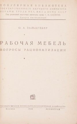 [SOVIET STUDY OF LABOR IN THE EARLY 1930S] Rabochaia mebel’: Voprosy ratsionalizatsii [i.e. Workers’ Furniture: Rationalization Issues]