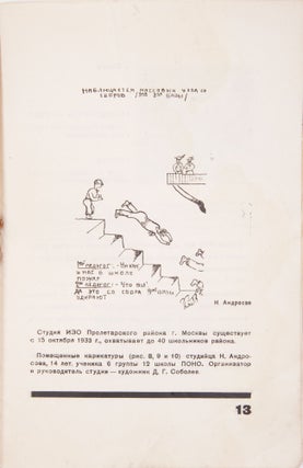 [CARICATURES BY SOVIET CHILDREN] Detskaya karikatura [i.e. Children’s Caricature]