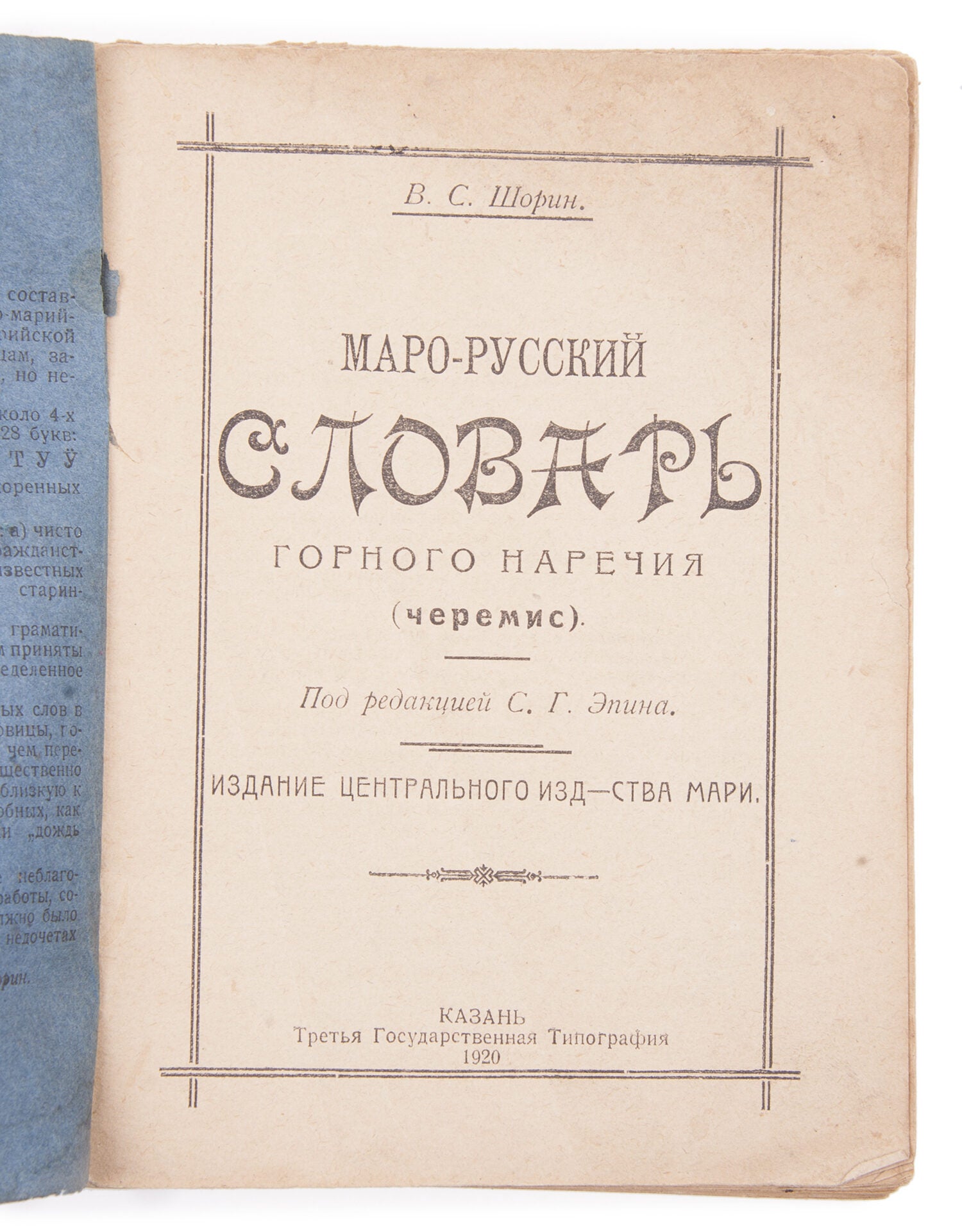 Cheremis MARI ETHNIC GROUP Maro-russkii slovar’ gornogo narechiia cheremis i.e ...
