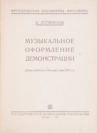 [MARCH AND SING] Muzykal’noe oformlenie demonstratsii: (Opyt raboty v Moskve 1 maia 1931 g.) [i.e. Music Accompaniment of Demonstration (Moscow Work Experience on May 1, 1931)]