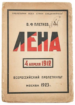 Item #1155 [REMINISCING LENA MASSACRE] Lena: [4 apr. 1912]: Ocherk istorii lenskikh sobytiy: (S...