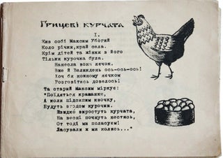 [AN EXTREMELY RARE EXAMPLE OF THE UKRAINIAN CHILDREN’S LITERATURE] Hrytsevi kurchata [i.e. Grigoriy’s Chickens]