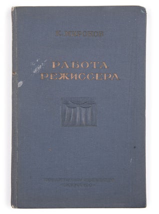 Item #1164 [A SOVIET GUIDE TO THEATRE FOR NOVICE DIRECTORS] Rabota rezhissera [i.e. Director’s...