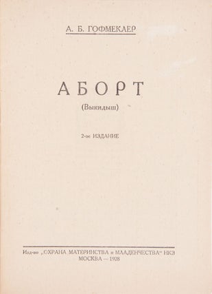 [AGAINST ILLEGAL ABORTION IN THE EARLY SOVIET UNION] Abort: (Vykidysh) [i.e. Abortion: (Miscarriage)]