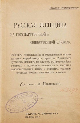 Item #1180 [WOMEN’S RIGHTS IN THE EARLY 20TH CENTURY RUSSIA] Russkaya zhenshchina na...