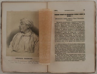[PACIFIC – JAPAN & CRIMEAN WAR] [An Issue of the Official Magazine of the Russian Navy “Morskoy Sbornik” Talking about the Voyage of Frigates “Pallada” and “Diana” to Japan and South-East Asia, Admiral Putyatin’s Diplomatic Mission and the Establishment of Diplomatic Relations with Japan; the Latest News from the Crimean War Pacific Theatre, the Escape of the Russian Squadron under Command of Admiral Zavoyko from the British Ships in the Strait of Tartary, Description of Nagasaki Port etc.]