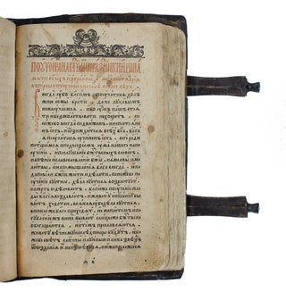 [VILNIUS, 1595] Evangelie Uchitelnoe [i.e. Gospel Homiliary]