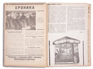[BIROBIDZHAN IS A COUNTRY OF GREAT OPPORTUNITIES: A PERIODICAL ABOUT THE FORMATION OF JEWISH SETTLEMENTS] Tribuna: Organ TsP, UKR i BEL OZET’a [i.e. The Tribune: Organ of the Head Office, Ukrainian and Belarusian OZET]