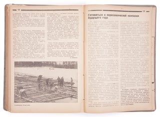[BIROBIDZHAN IS A COUNTRY OF GREAT OPPORTUNITIES: A PERIODICAL ABOUT THE FORMATION OF JEWISH SETTLEMENTS] Tribuna: Organ TsP, UKR i BEL OZET’a [i.e. The Tribune: Organ of the Head Office, Ukrainian and Belarusian OZET]