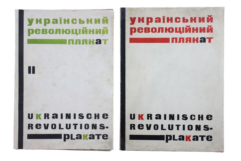Item #1245 [BIBLE OF UKRAINIAN REVOLUTION POSTER DESIGN] Ukrainsky revoliutsionny plakat [i.e. Ukrainian Revolutionary Poster] / S. Tomakh; E. Kholostenko. In 2 vols. S. Tomakh.