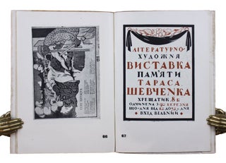 [BIBLE OF UKRAINIAN REVOLUTION POSTER DESIGN] Ukrainsky revoliutsionny plakat [i.e. Ukrainian Revolutionary Poster] / S. Tomakh; E. Kholostenko. In 2 vols.
