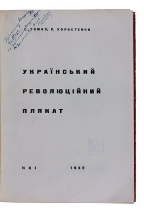 [BIBLE OF UKRAINIAN REVOLUTION POSTER DESIGN] Ukrainsky revoliutsionny plakat [i.e. Ukrainian Revolutionary Poster] / S. Tomakh; E. Kholostenko. In 2 vols.