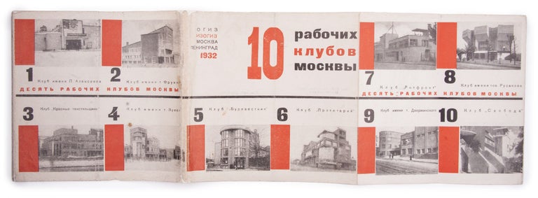 Item #1250 [AVANT-GARDE ARCHITECTURE FOR PROLETARIAT] 10 rabochikh klubov Moskvy: Arkhitektura klubnogo zdaniia [i.e. Ten Workers’ Clubs of Moscow... Architecture of a Club Building] / edited by D.E. Arkin.