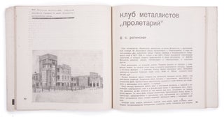 [AVANT-GARDE ARCHITECTURE FOR PROLETARIAT] 10 rabochikh klubov Moskvy: Arkhitektura klubnogo zdaniia [i.e. Ten Workers’ Clubs of Moscow... Architecture of a Club Building] / edited by D.E. Arkin.