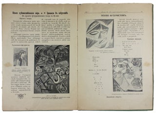 [RARE IMAGE OF NATALIA GONCHAROVA] Grimasy v iskusstve [i.e. Grimaces in Art] // Teatr v karikaturakh [i.e. Theatre in Caricatures] / edited by Evgeniy Platonovich Ivanov. #1. 1913