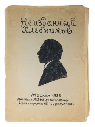 Item #1261 [KHLEBNIKOV INDEX] Neizdanny Khlebnikov [i.e. Unpublished Khlebnikov]. Vol. 23