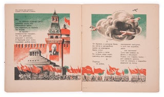 [RARE MAYAKOVSKY’S CHILDREN’S BOOK] Prochti i katai v Parizh i Kitay [i.e. Read and Roll to Paris or China] / design of the book by Pyotr Aliakrinskiy